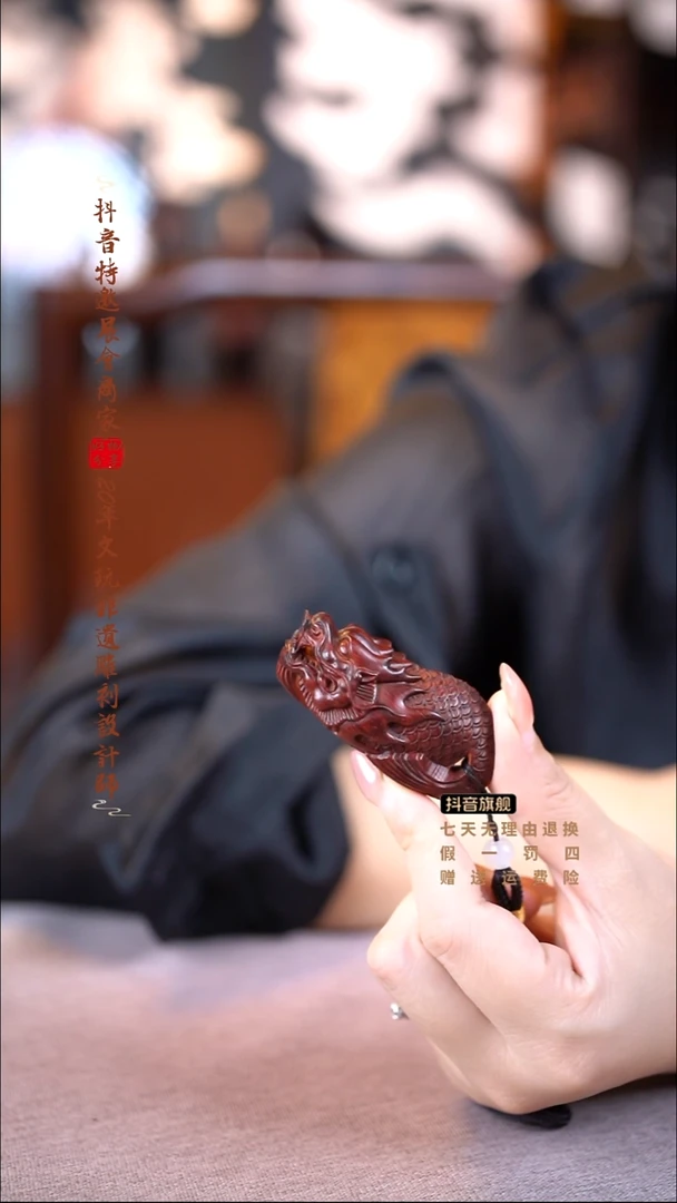 檀香紫檀（小叶紫檀）鱼化龙
