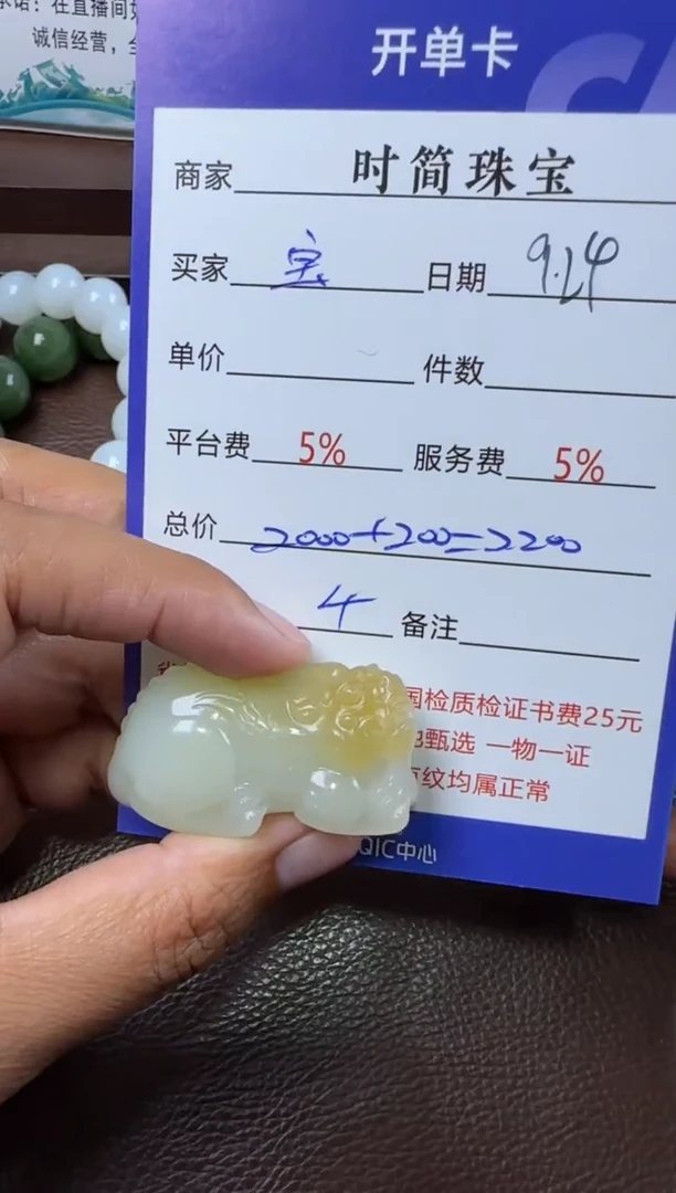 未镶嵌和田玉挂件琪**宝挂件