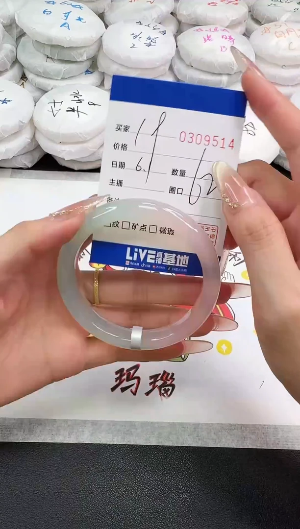 玛瑙/玉髓手镯未镶嵌9514