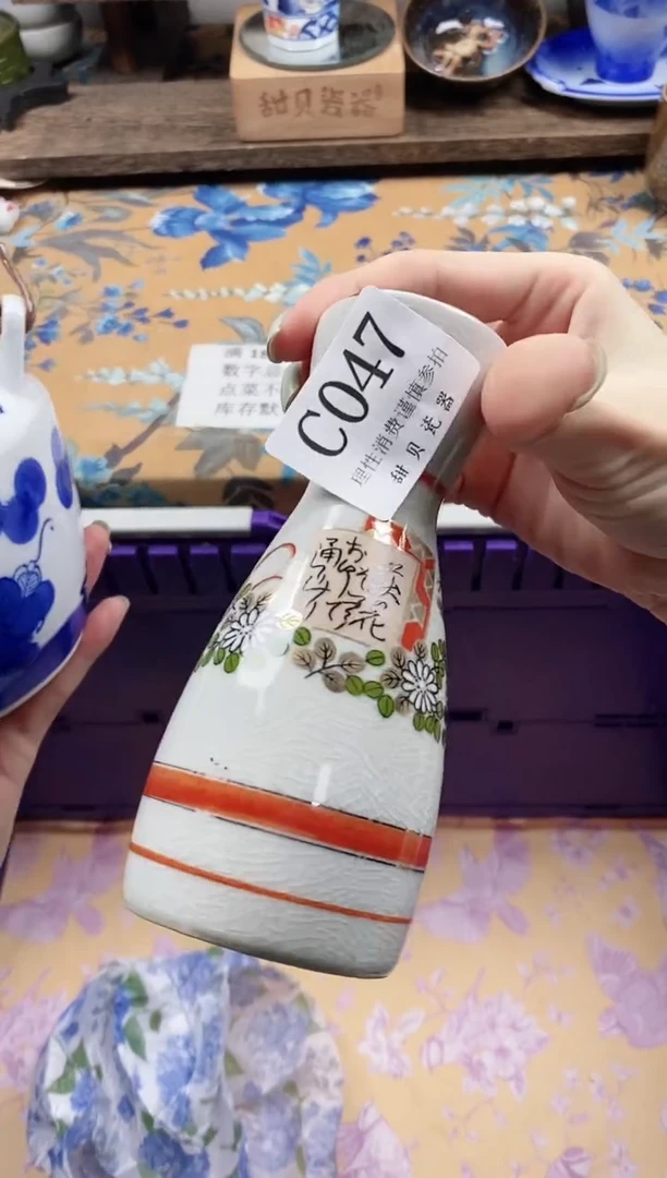 瓷片燕**?                C047