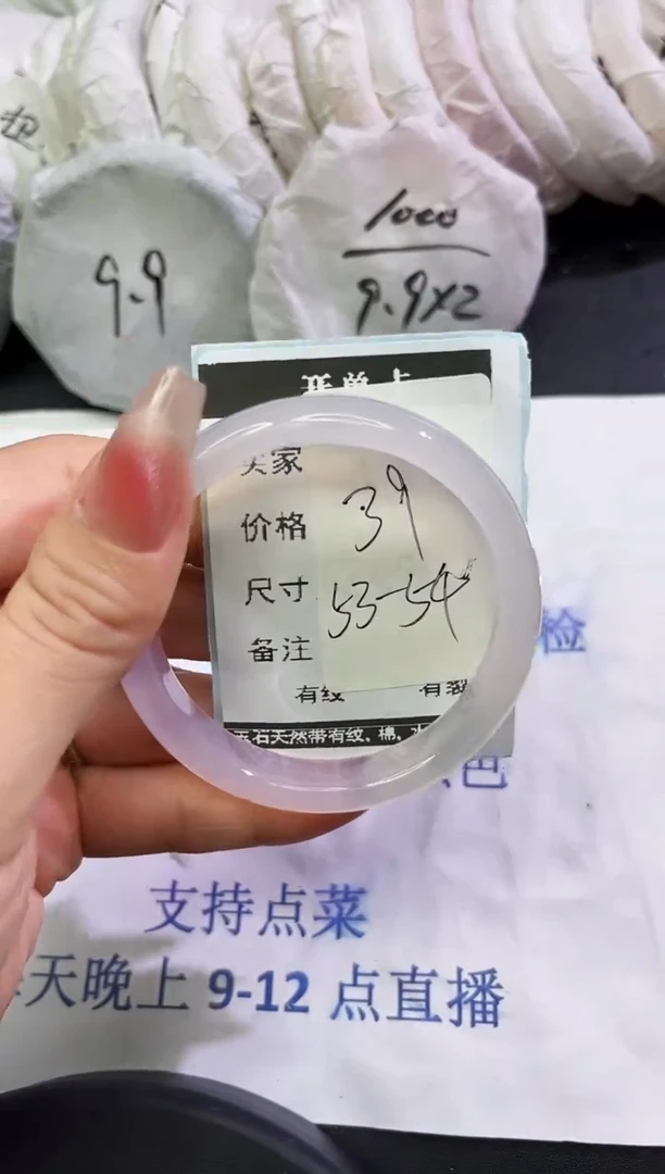 手镯玛瑙/玉髓未镶嵌1