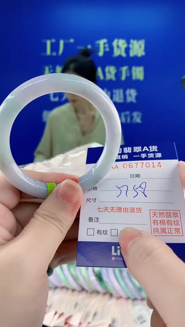 未镶嵌手镯翡翠14