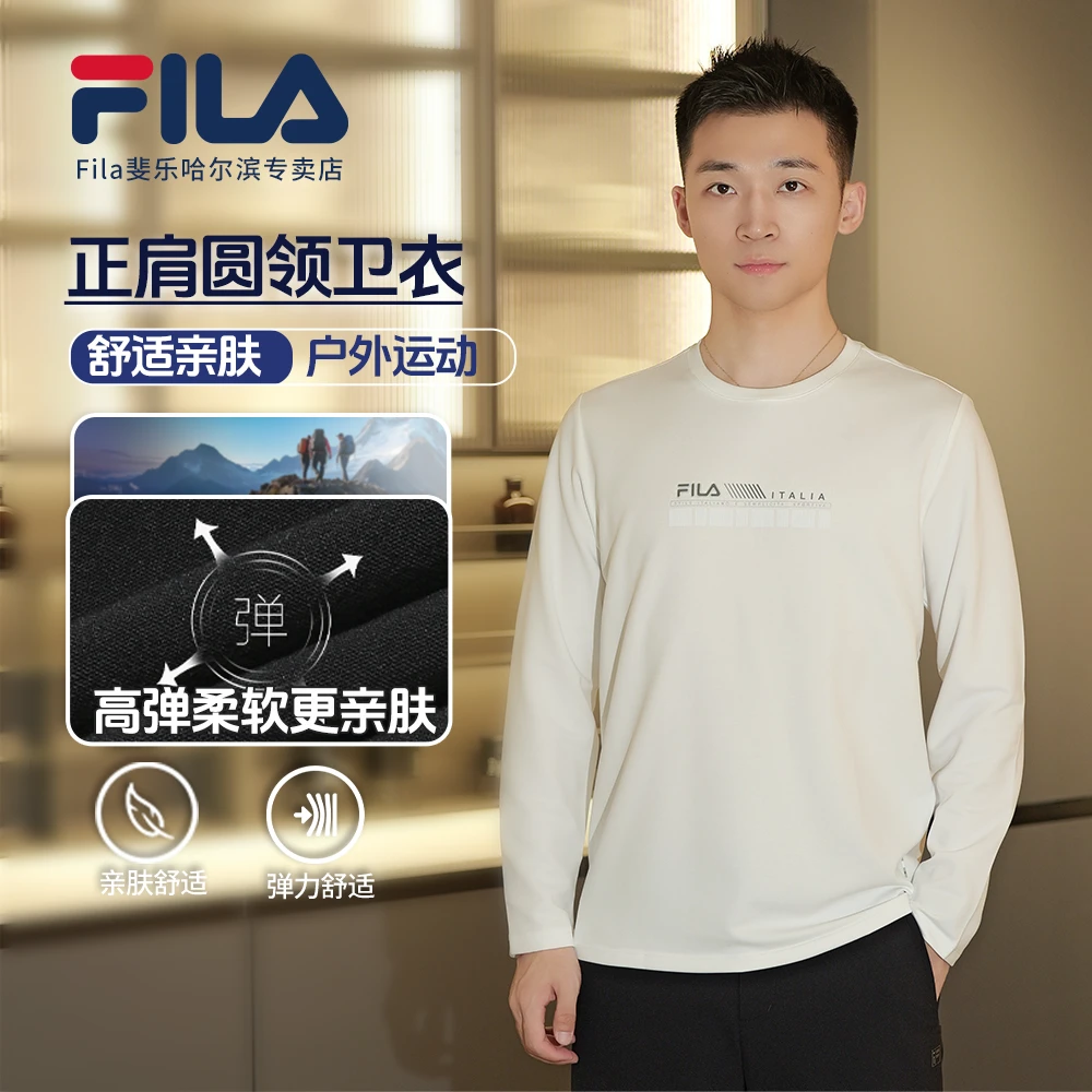 【明星同款内搭】Fila/斐乐长袖男秋季户外运动弹力保暖F11M533203F