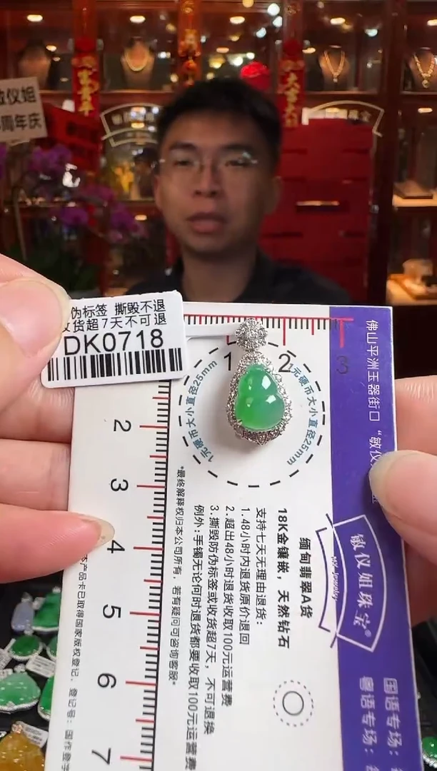 翡翠18K金镶嵌颈饰DK0718冰绿葫芦