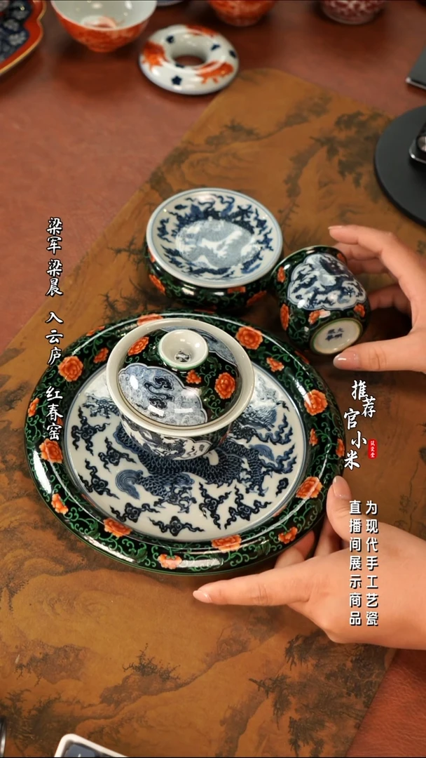 大名风华   黑底绿彩铠甲龙纹套组