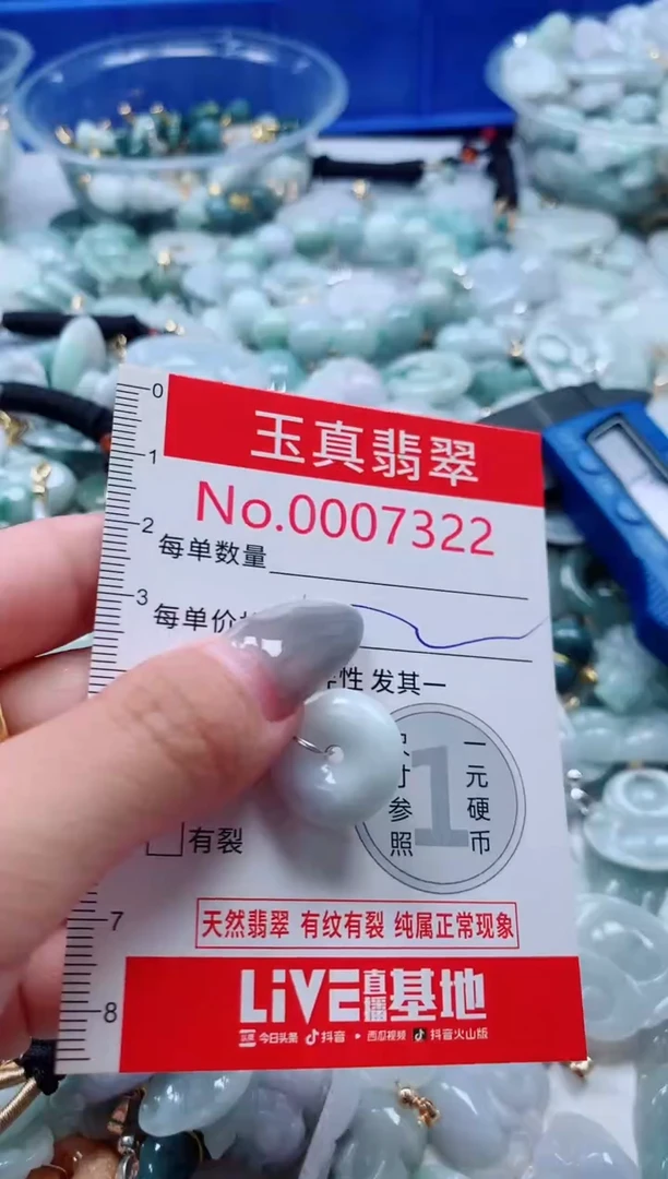 吊坠(不含链)未镶嵌翡翠7322