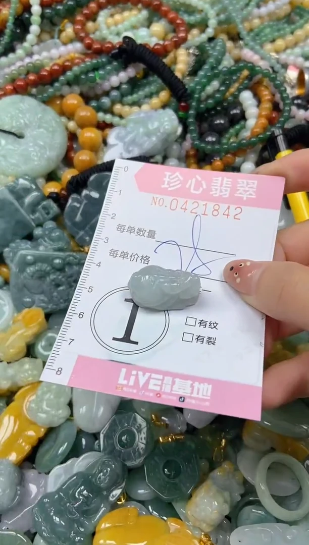 颈饰未镶嵌翡翠闪购0421842