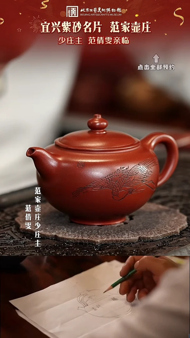宜兴紫砂茶壶茶壶59