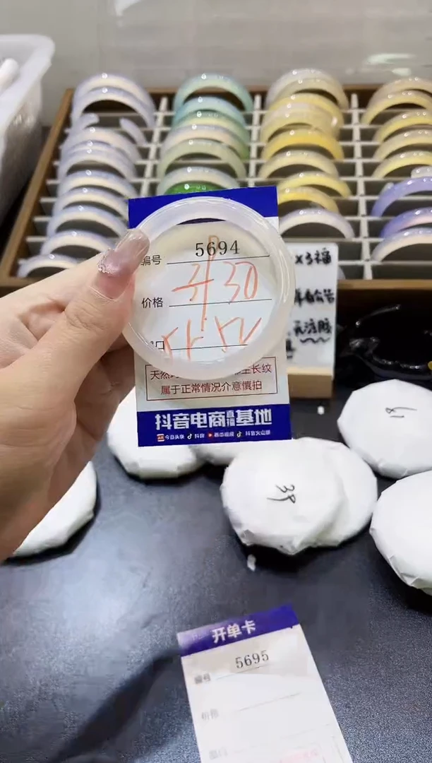 手镯玛瑙/玉髓未镶嵌5694