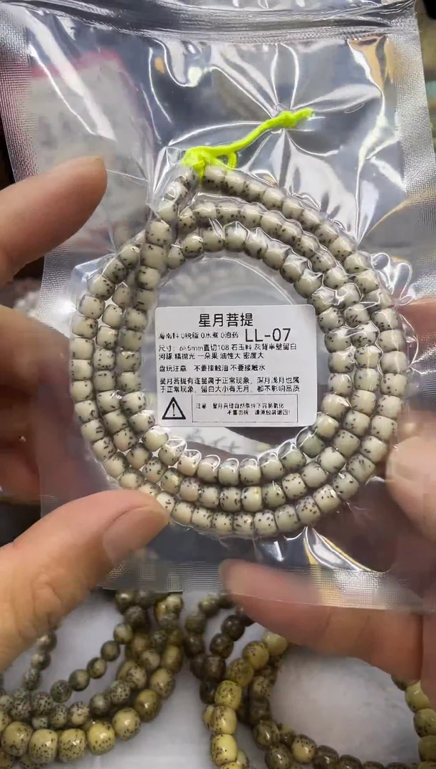 星月菩提吊坠LL-7 6*5灰背河豚直切108长串