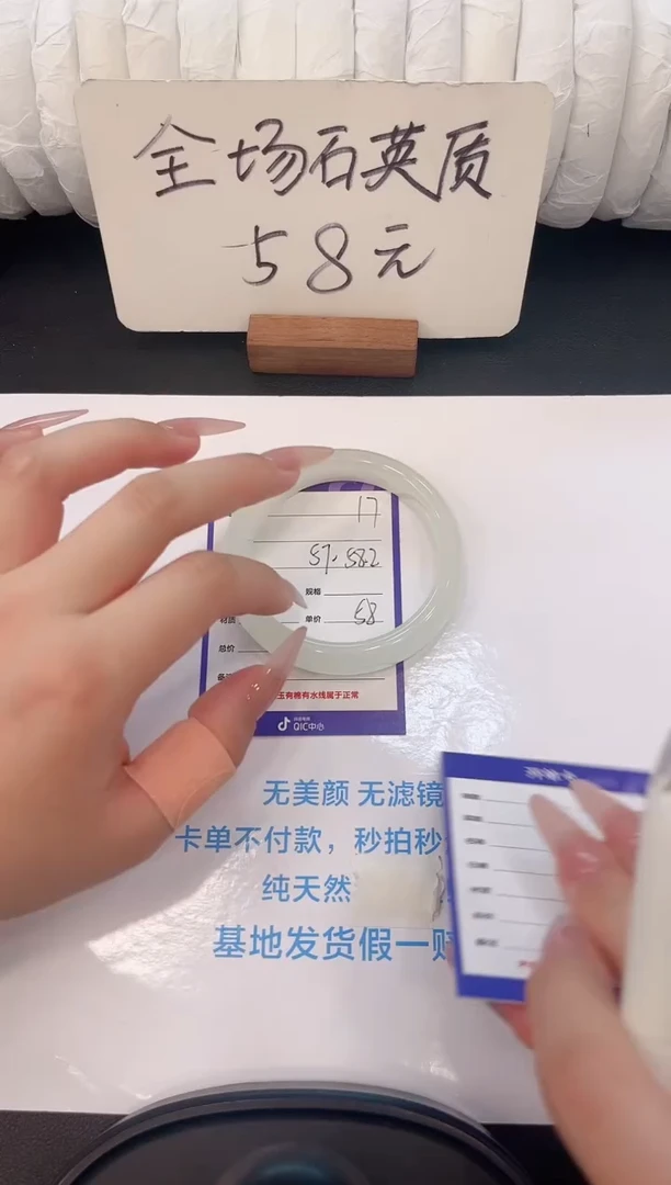 未镶嵌手镯石英质玉H17