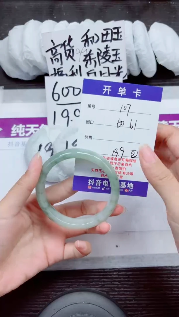 未镶嵌手镯石英质玉A107-60.61