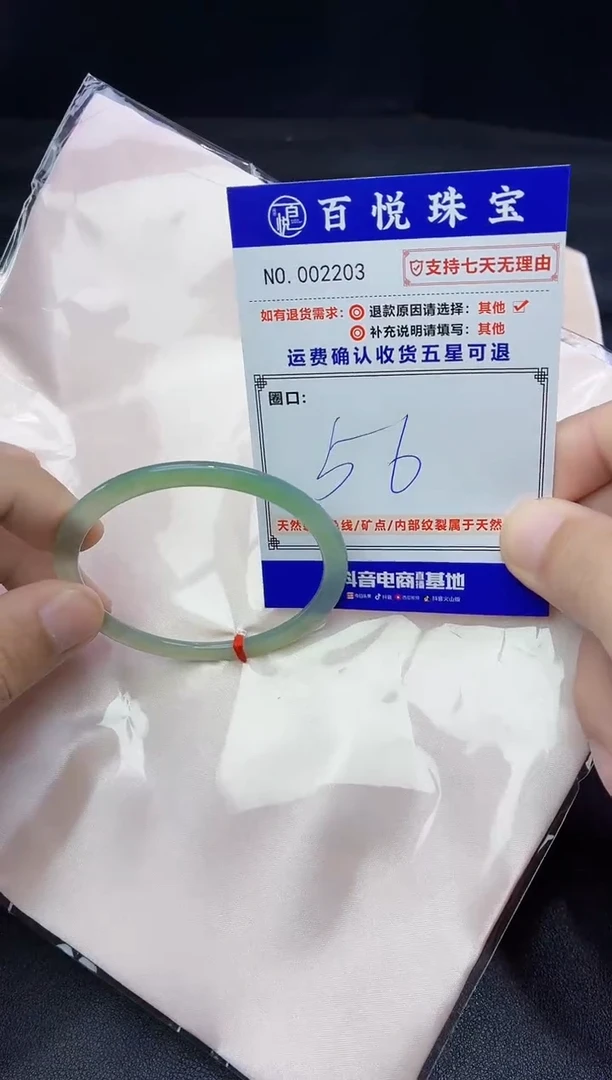 未镶嵌手镯翡翠手镯