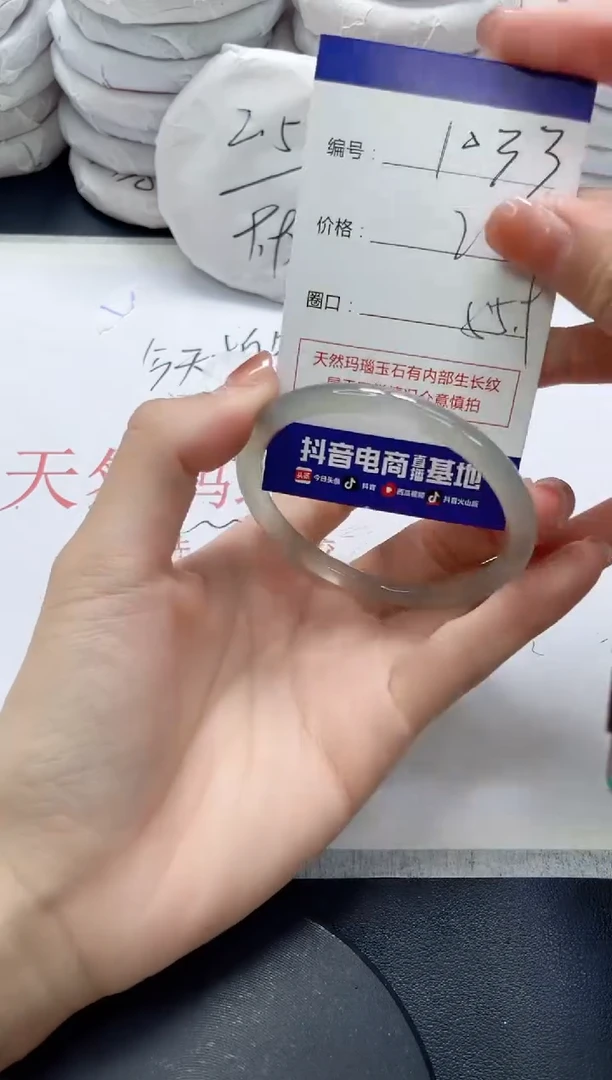 未镶嵌手镯玛瑙/玉髓1033