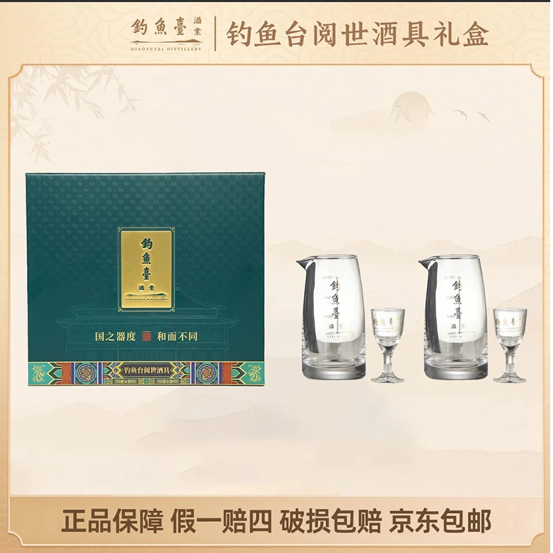 钓鱼台酒阅世酒具礼盒