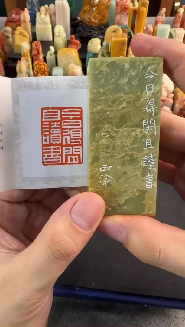 【闪购商品】昌化石印石编号编号1730