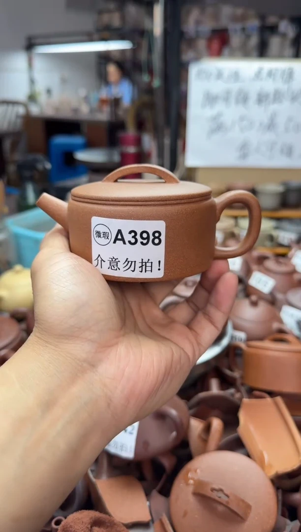 茶壶紫砂微瑕【A398】黄降坡汉瓦170CC