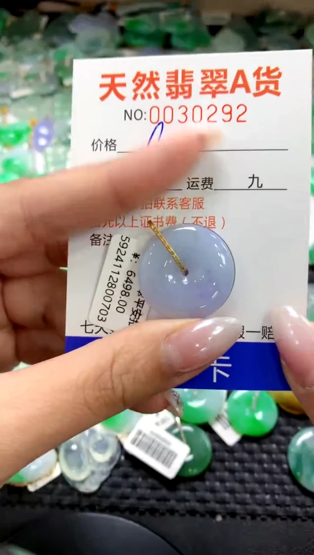 颈饰18K金镶嵌翡翠1