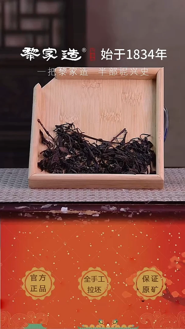 壶2006年P野生传统工艺六堡茶250克