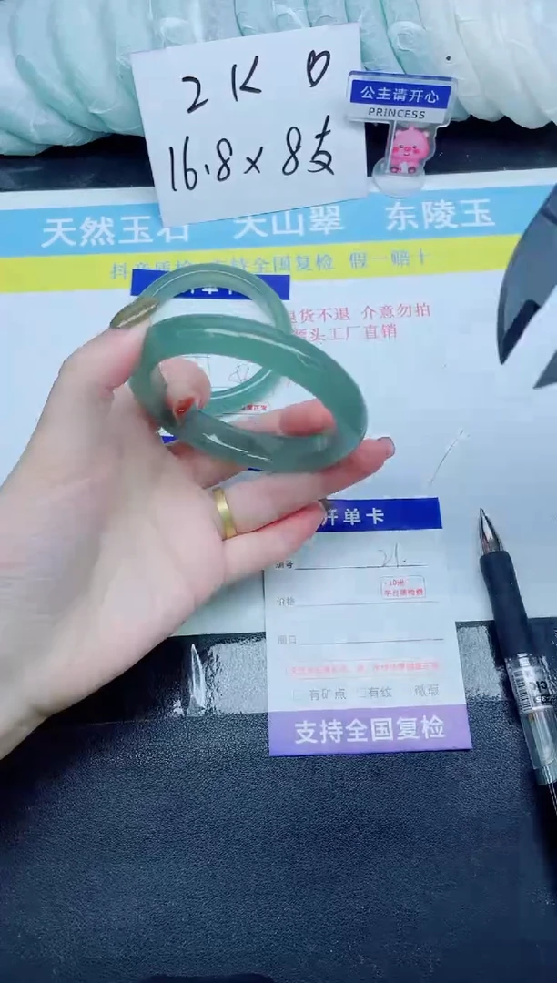 石英质玉手镯未镶嵌21-60.9