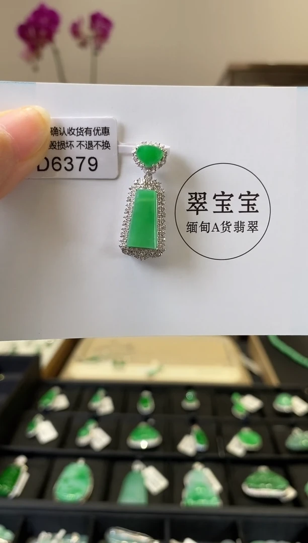 颈饰18K金镶嵌翡翠D6379 无事牌 含运营费