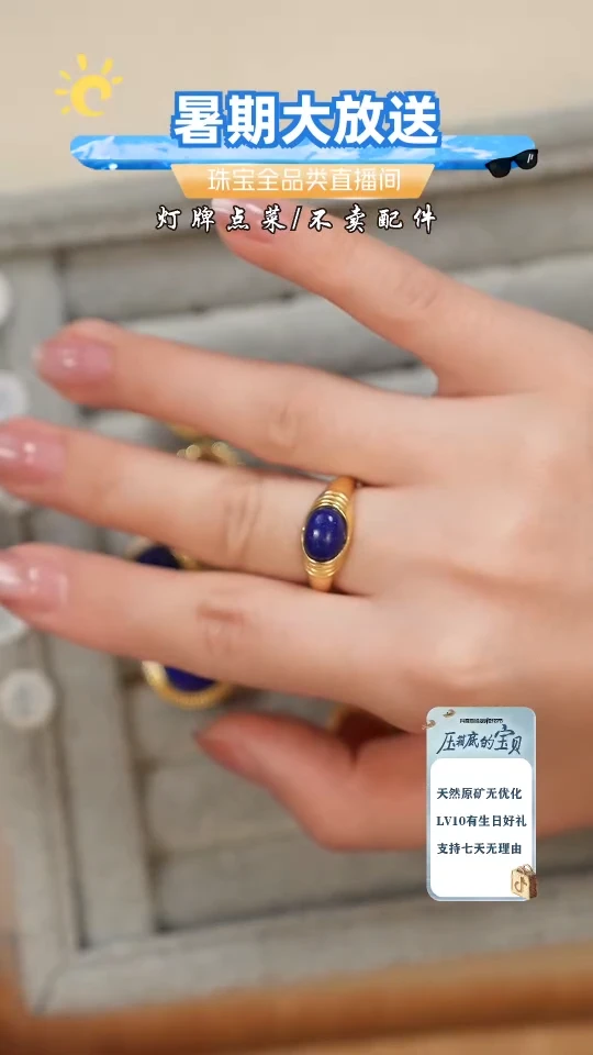 未镶嵌青金石戒指?****?戒指