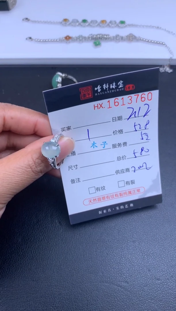 【闪购商品】翡翠挂件未镶嵌哈轩 戒指1
