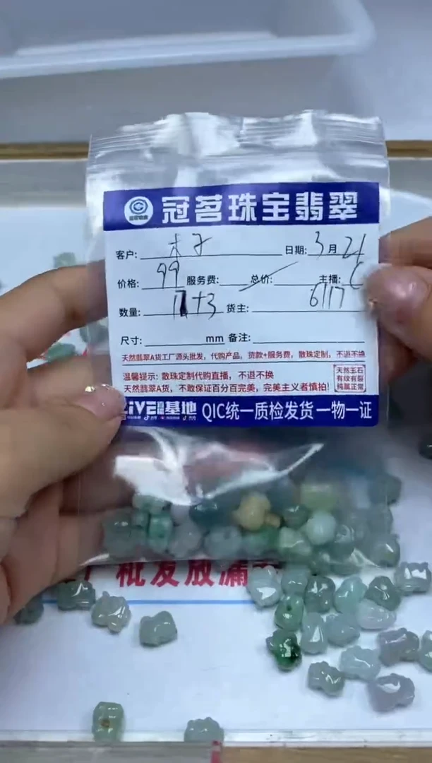 翡翠未镶嵌手饰翡翠冰猪 绿 黄 紫