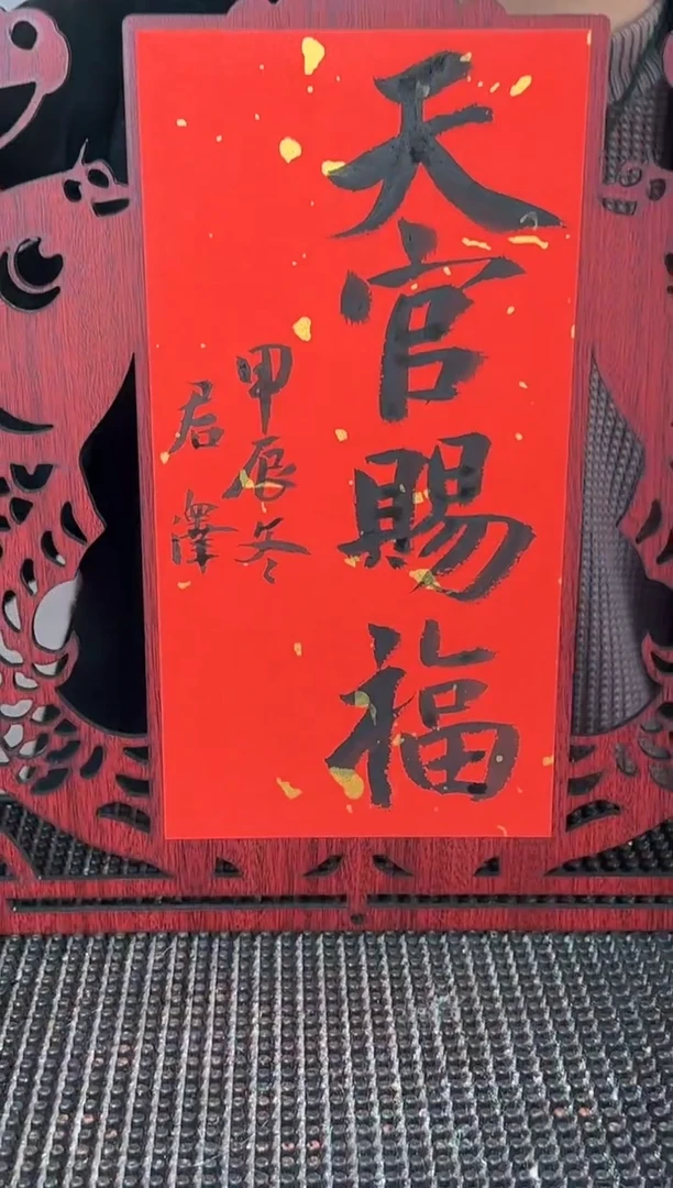 【闪购商品】书法杜君泽书法木框挂件一个0144180定制