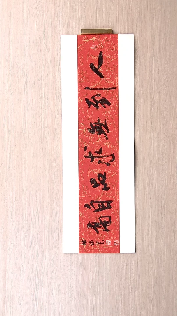 书法杨瑞宽 河南南阳69*23