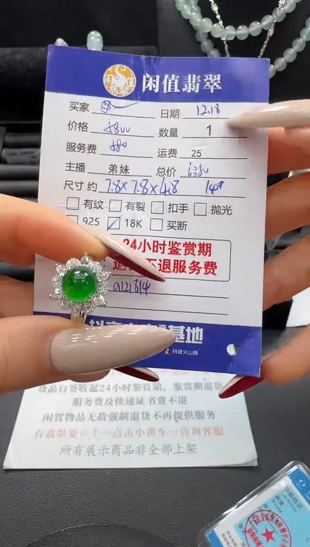 18K金镶嵌戒指翡翠F***a翡翠戒指