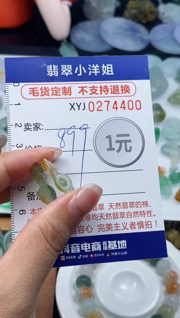 未镶嵌定制翡翠毛货商品 不退换/ 4400