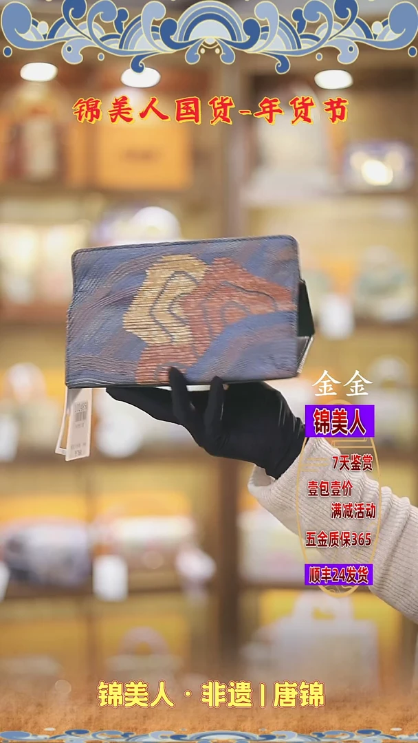 【闪购商品】织绣金金年货节福利专场 特价抽纸盒127