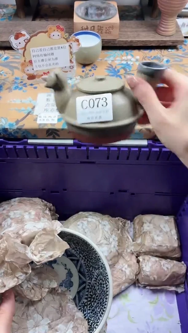 瓷片無***?                C073