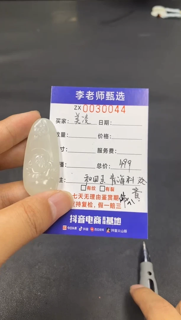 颈饰未镶嵌和田玉美*/1888/一件