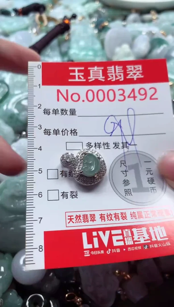 吊坠(不含链)未镶嵌翡翠3492