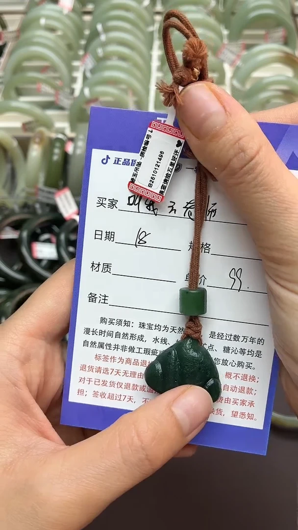 颈饰未镶嵌和田玉（碧玉）叫***师微色差