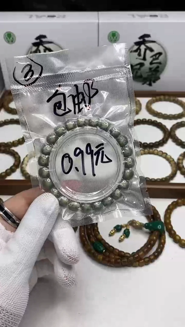 星月菩提手串105开场3