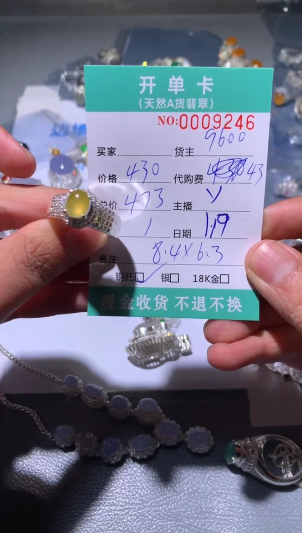 【闪购商品】定制翡翠未镶嵌天然翡翠9600
