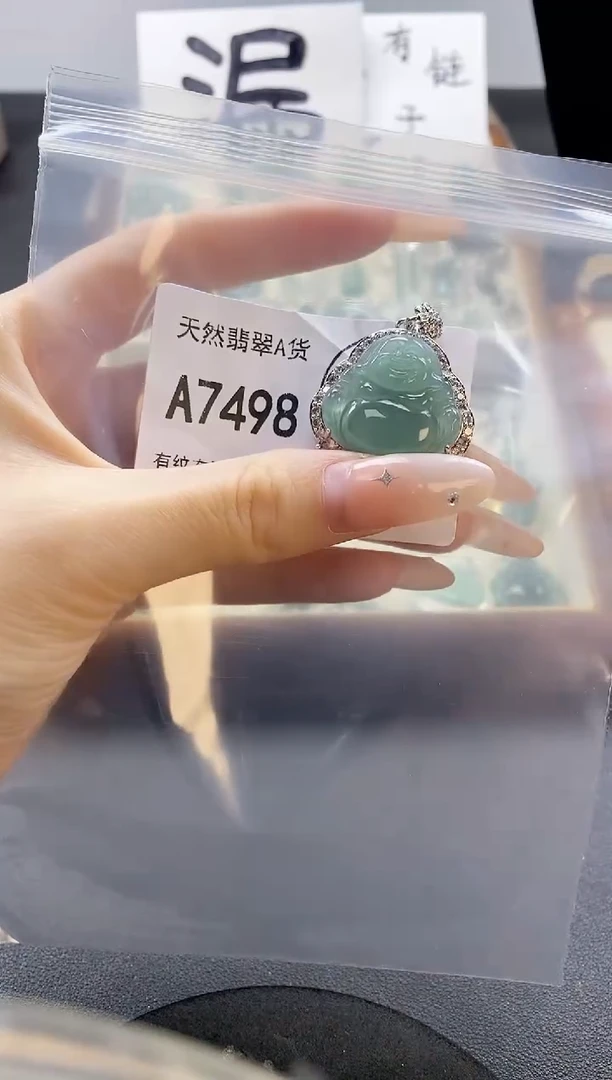 吊坠(赠链)未镶嵌翡翠天然翡翠A货