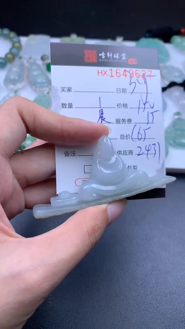 【闪购商品】翡翠挂件未镶嵌哈轩 挂件1