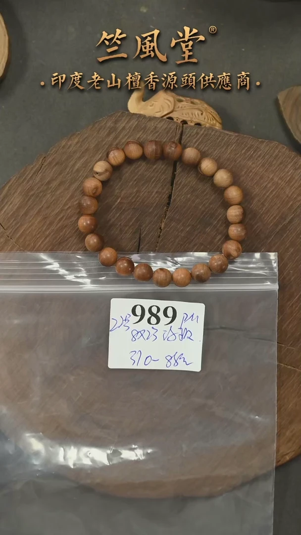 檀香木手串/手链23号料毕业款黑横纹8*23单圈瑕疵福利（989）