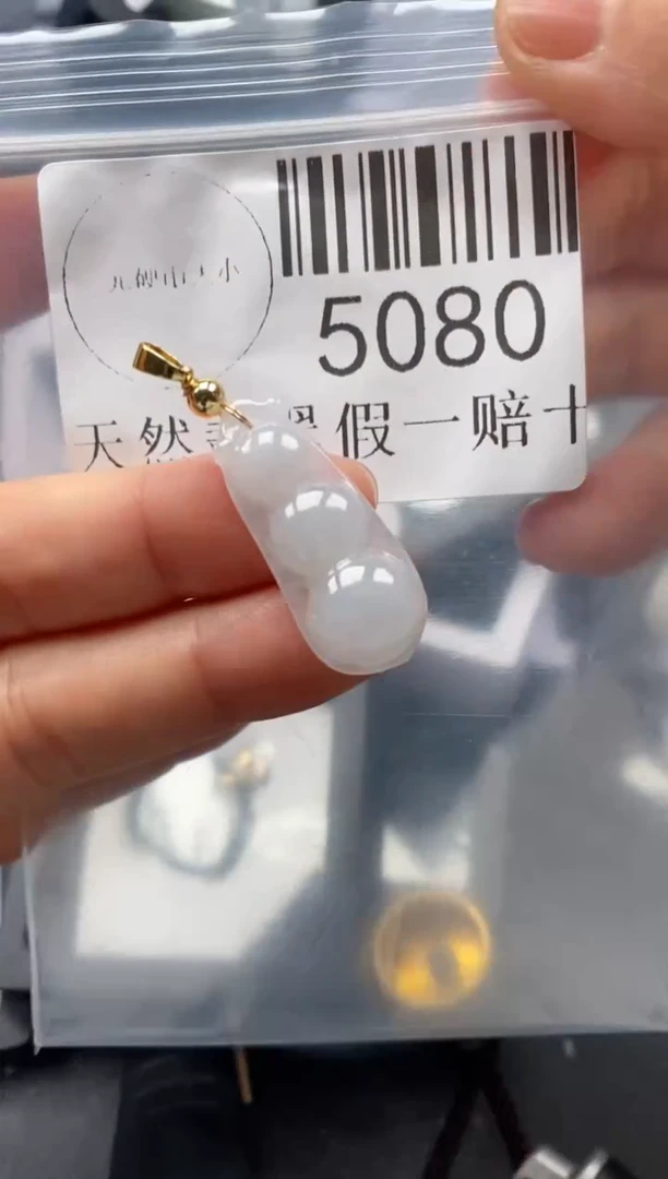 翡翠未镶嵌吊坠(不含链)5080