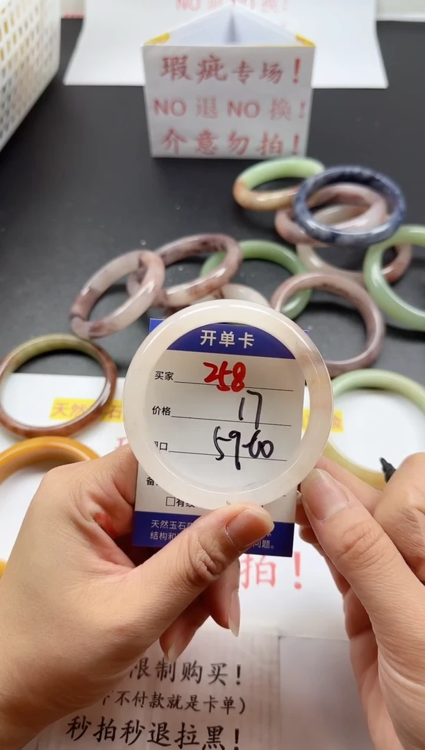 未镶嵌手镯石英质玉258+