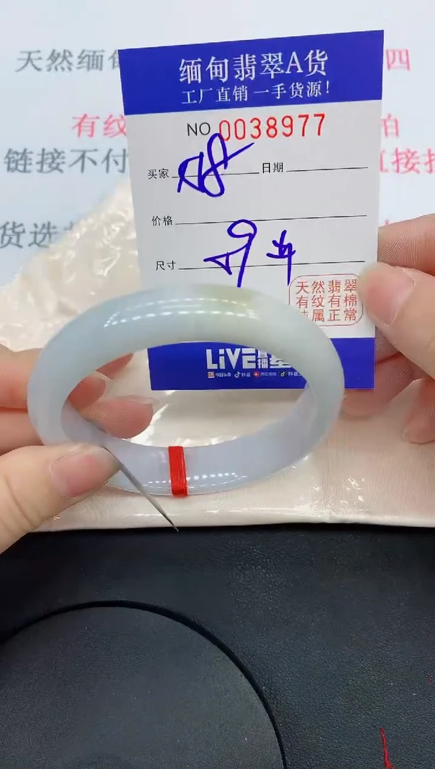 未镶嵌手镯翡翠8977缅甸翡翠手镯