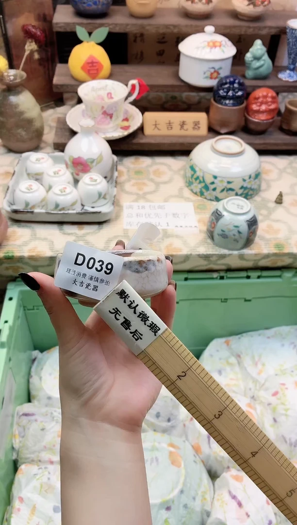 餐具刘***o       D039