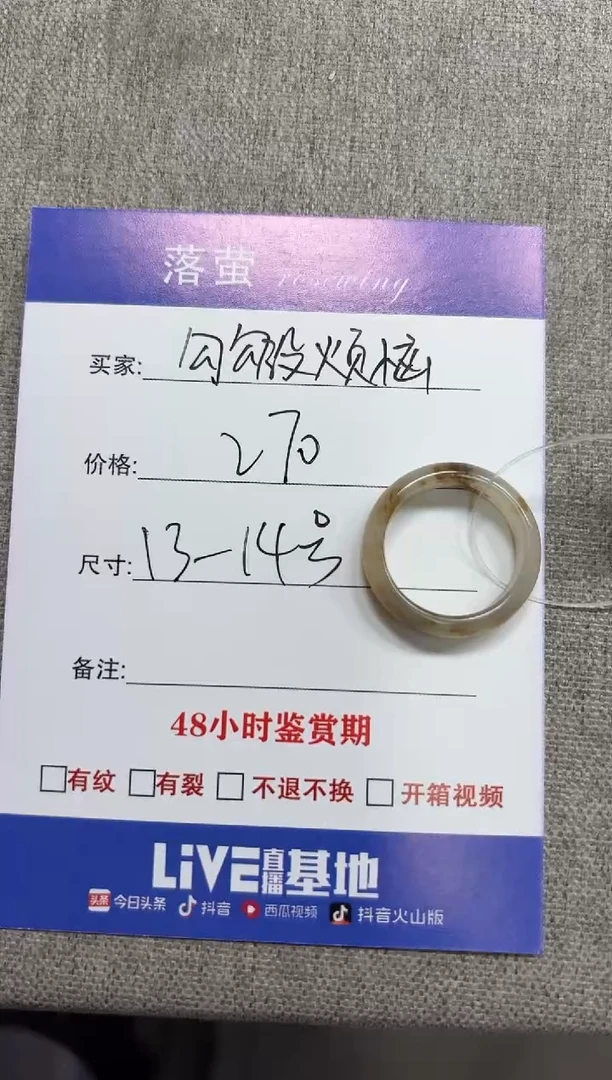 未镶嵌戒指和田玉（糖玉）勾***恼1