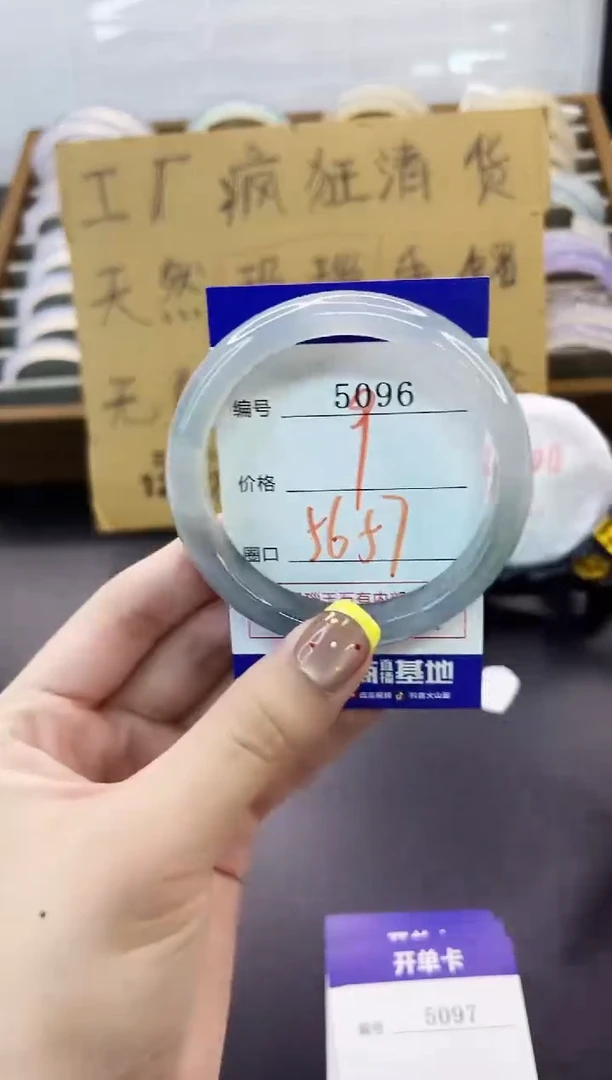 手镯玛瑙/玉髓未镶嵌5096