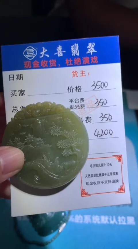 未镶嵌定制翡翠毛货-不退不换