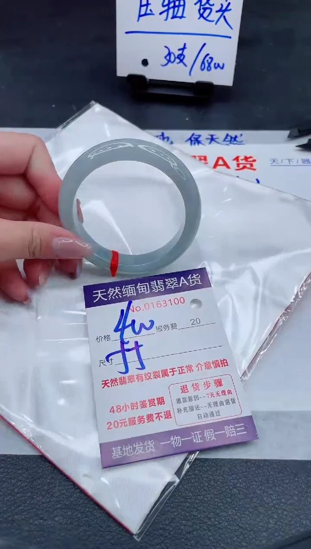 翡翠手镯未镶嵌400.000000